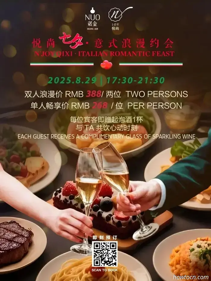 Approfitta di queste offerte per la cena del Qixi con la tua dolce metà