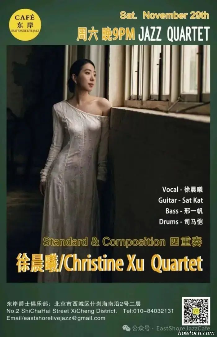 Мероприятия и события в 'Jing в эти выходные (28–30 ноября)