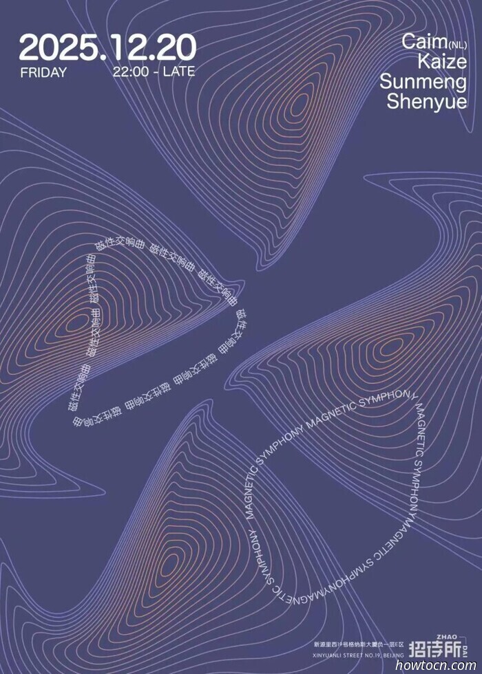 Eventi e avvenimenti nel 'Jing questo fine settimana (19-21 dicembre)