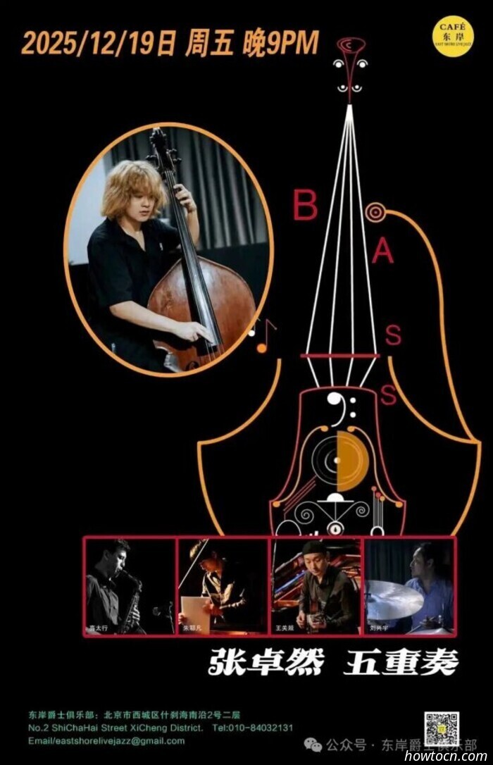 Eventi e avvenimenti nel 'Jing questo fine settimana (19-21 dicembre)