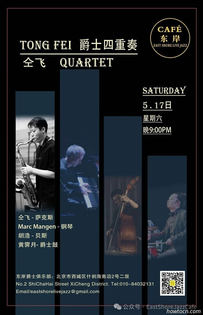 Events and Activities in the 'Jing This Weekend (May 16-18)