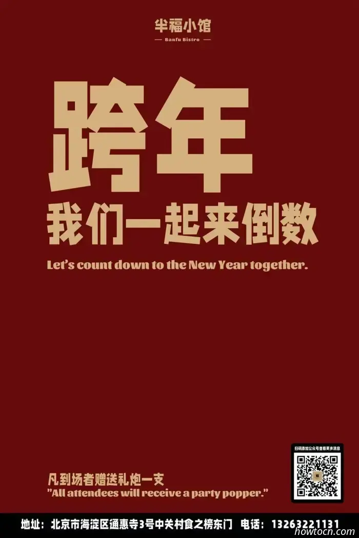 Встречайте 2026 год с этими новогодними вечеринками, блюдами и не только. Часть 3