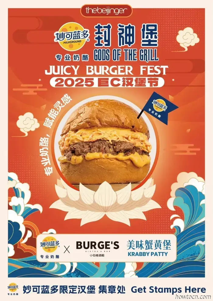 Experience the MILKGROUND Featured Burgers at the Juicy Burger Fest.