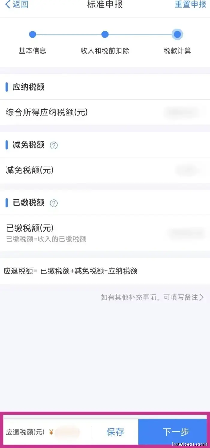 Step-by-Step Instructions for Obtaining Your Personal Income Tax Return