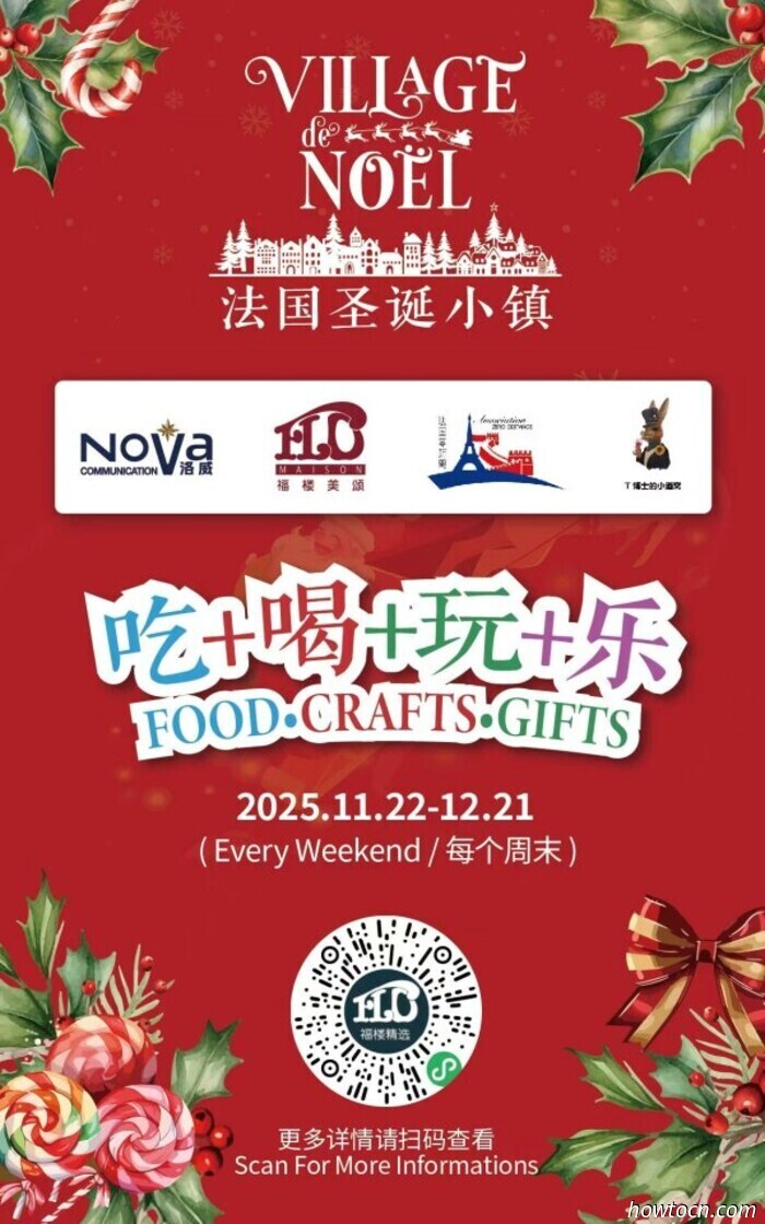 Eventi e avvenimenti nel 'Jing questo fine settimana (19-21 dicembre)