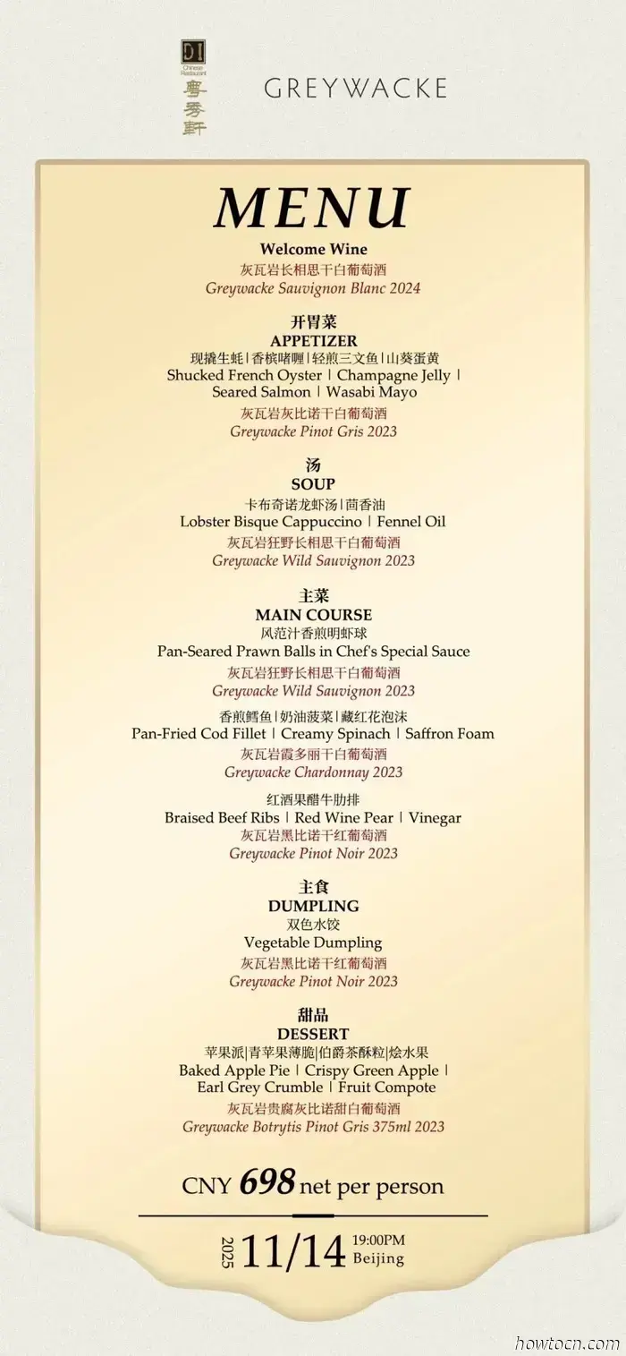 Wine Time: Prossimi eventi per gli amanti del vino a Pechino