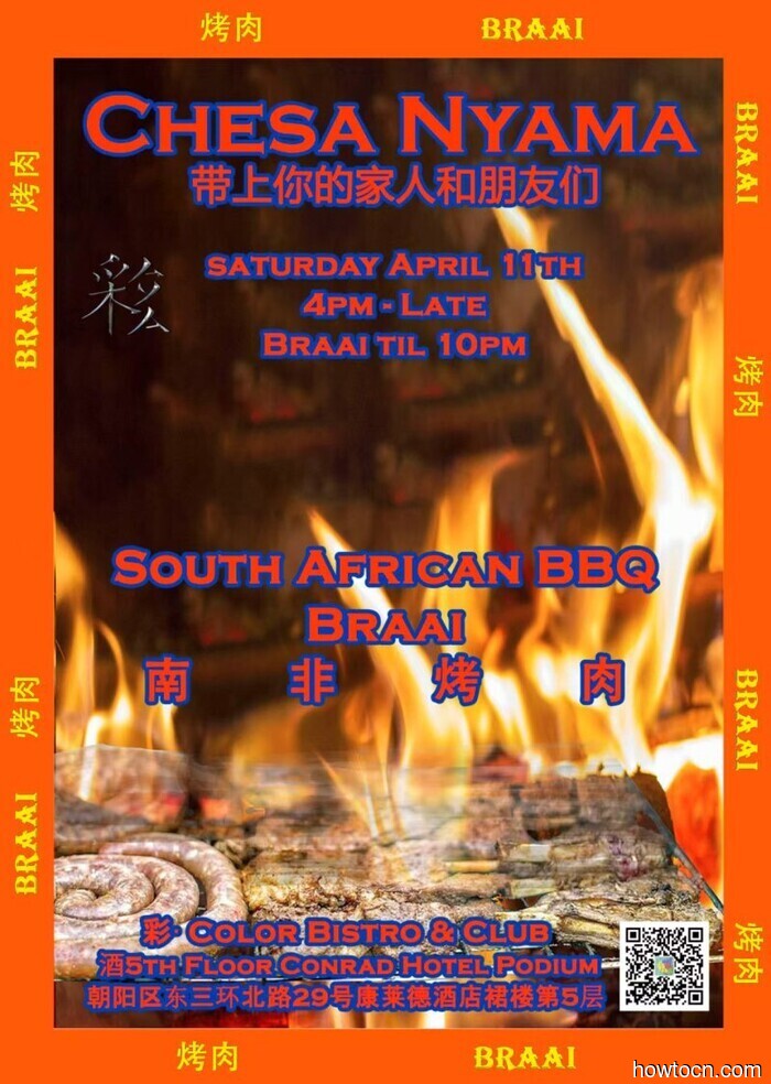 События и мероприятия в 'Jing в эти выходные (10-12 апреля)