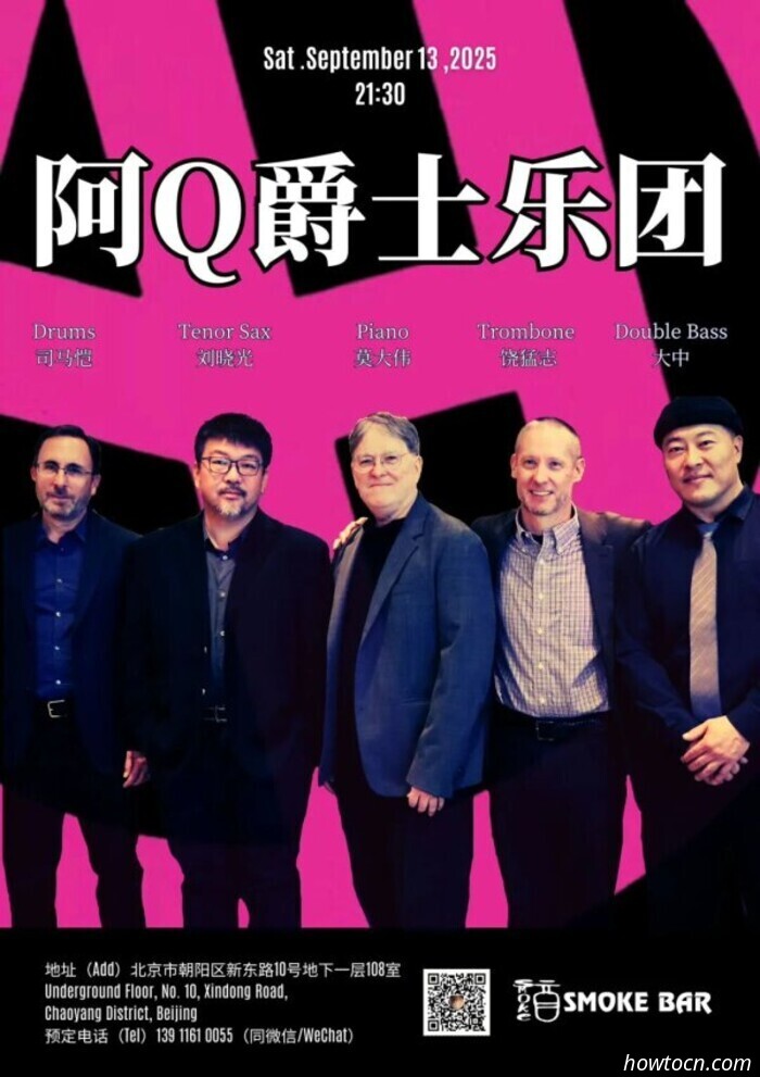 Eventi e avvenimenti al 'Jing questo fine settimana (12-14 settembre)
