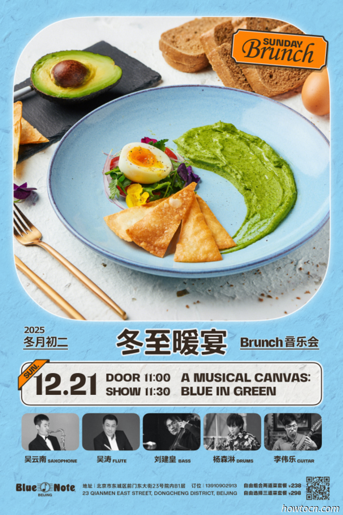 Eventi e avvenimenti nel 'Jing questo fine settimana (19-21 dicembre)