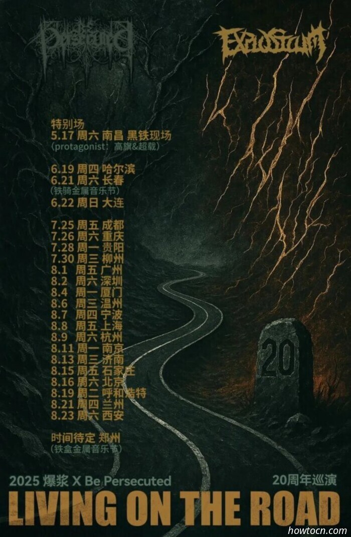 Veranstaltungen und Geschehnisse im ’Jing an diesem Wochenende (15.–17. August)