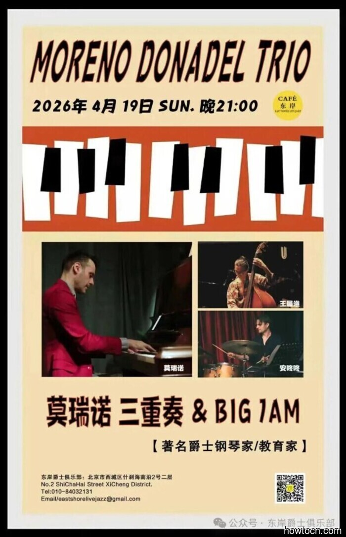 Activities and Occurrences in the 'Jing This Weekend (April 17-19)