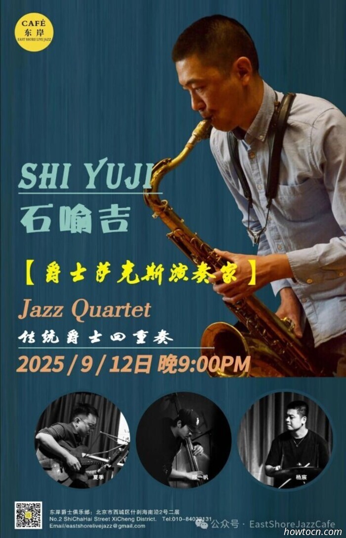 Eventi e avvenimenti al 'Jing questo fine settimana (12-14 settembre)