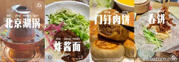 Tour gastronomici per scoprire Pechino oltre i soliti piatti