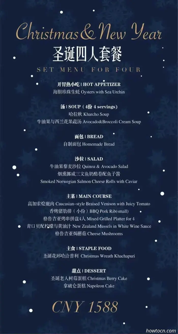 Ешь, пей и веселись: Рождественские блюда. Часть 2