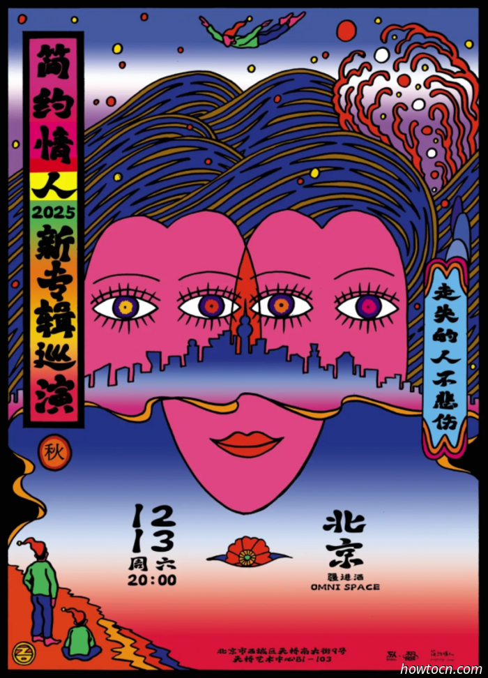 Eventi e appuntamenti nel 'Jing questo fine settimana (12-14 dicembre)