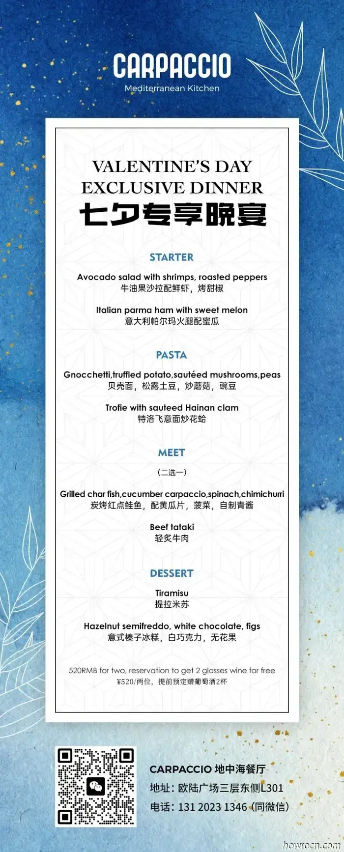 Approfitta di queste offerte per la cena del Qixi con la tua dolce metà