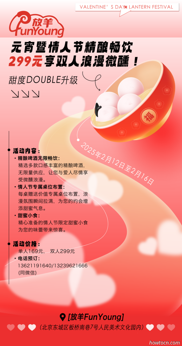 Fühle die Liebe: Valentinstag Angebote &amp; Specials in Peking, Pt.1