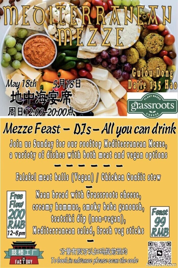 Events and Activities in the 'Jing This Weekend (May 16-18)