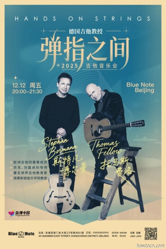 Eventi e appuntamenti nel 'Jing questo fine settimana (12-14 dicembre)