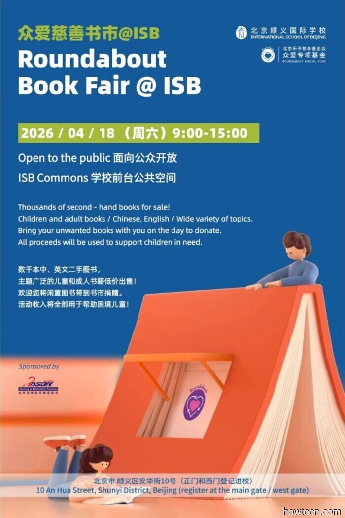 Events and Activities in Jing This Weekend (April 17-19)