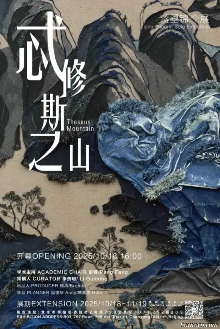 November Art Overview: 35 Exhibitions Concluding This Month in 798