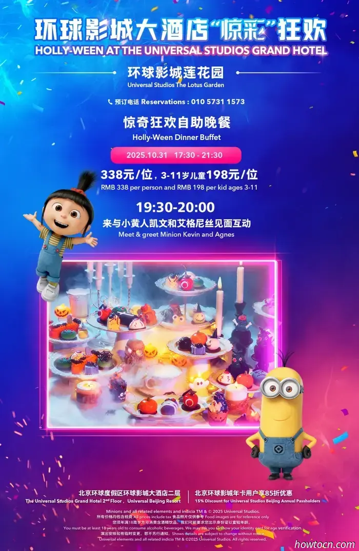 Ultima occasione! Eventi di Halloween a Pechino — Parte 3