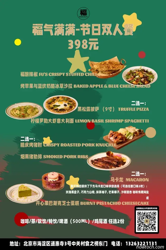 Essen, trinken und fröhlich sein: Weihnachtsessen und Angebote – Teil 1