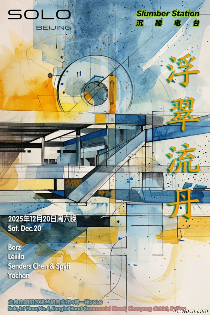 Eventi e avvenimenti nel 'Jing questo fine settimana (19-21 dicembre)