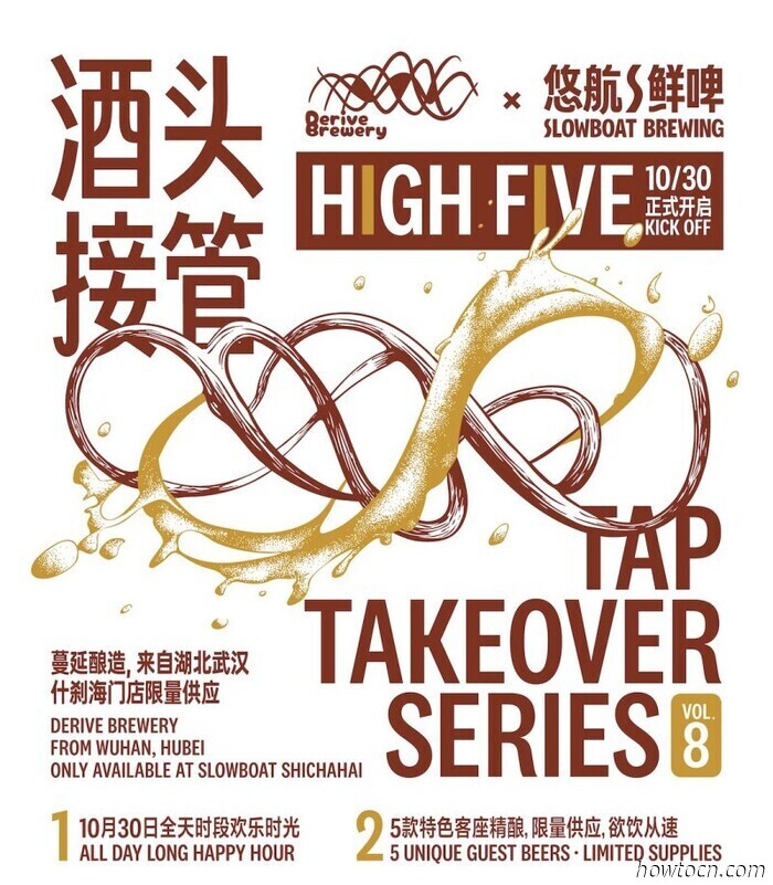 Tre cose per la settimana a Pechino (27 ottobre - 2 novembre)