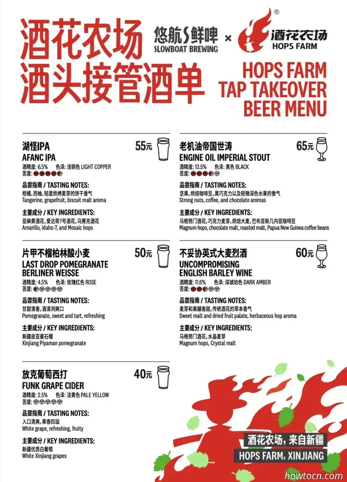 Some Culinary and Beverage Events in Beijing