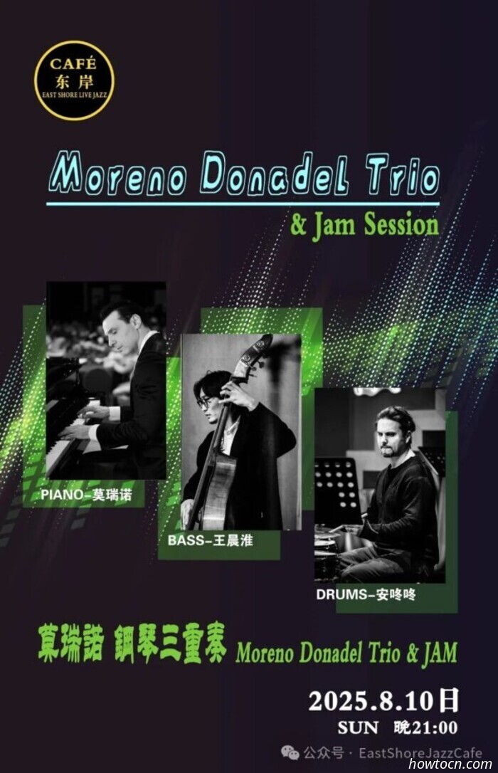 Events and Activities in the 'Jing This Weekend (August 8-10)