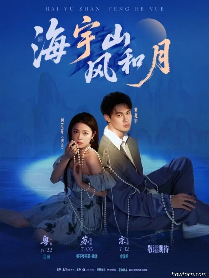 Events and Activities in the 'Jing This Weekend (Jul 11-13)