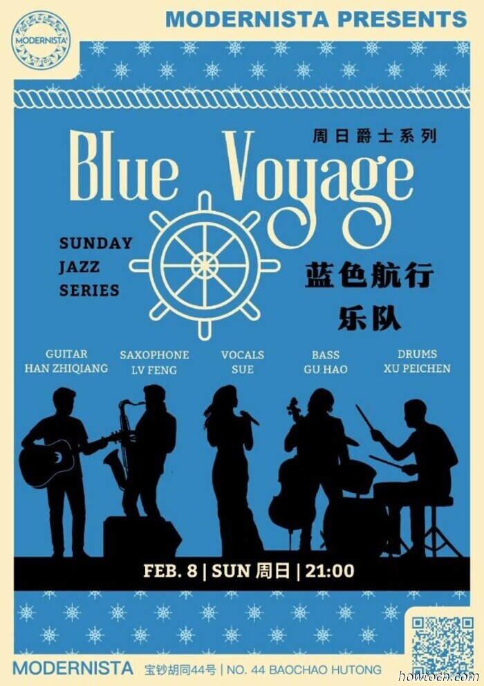 Eventos y acontecimientos en el 'Jing este fin de semana (6-8 de febrero)