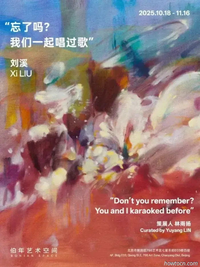 November Art Overview: 35 Exhibitions Concluding This Month in 798