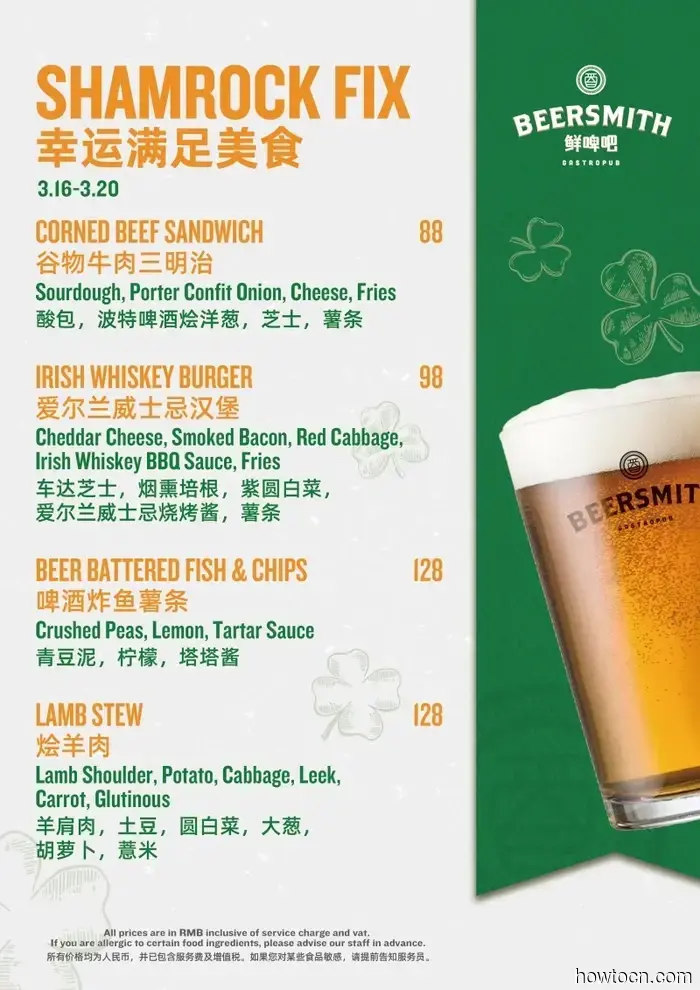 St. Patrick's Events and Final Tickets for the Irish Ball