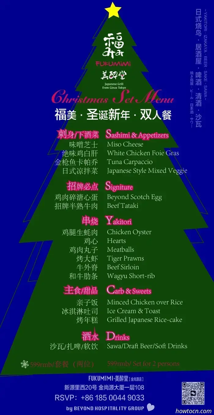 Ешь, пей и веселись: Рождественские блюда. Часть 2