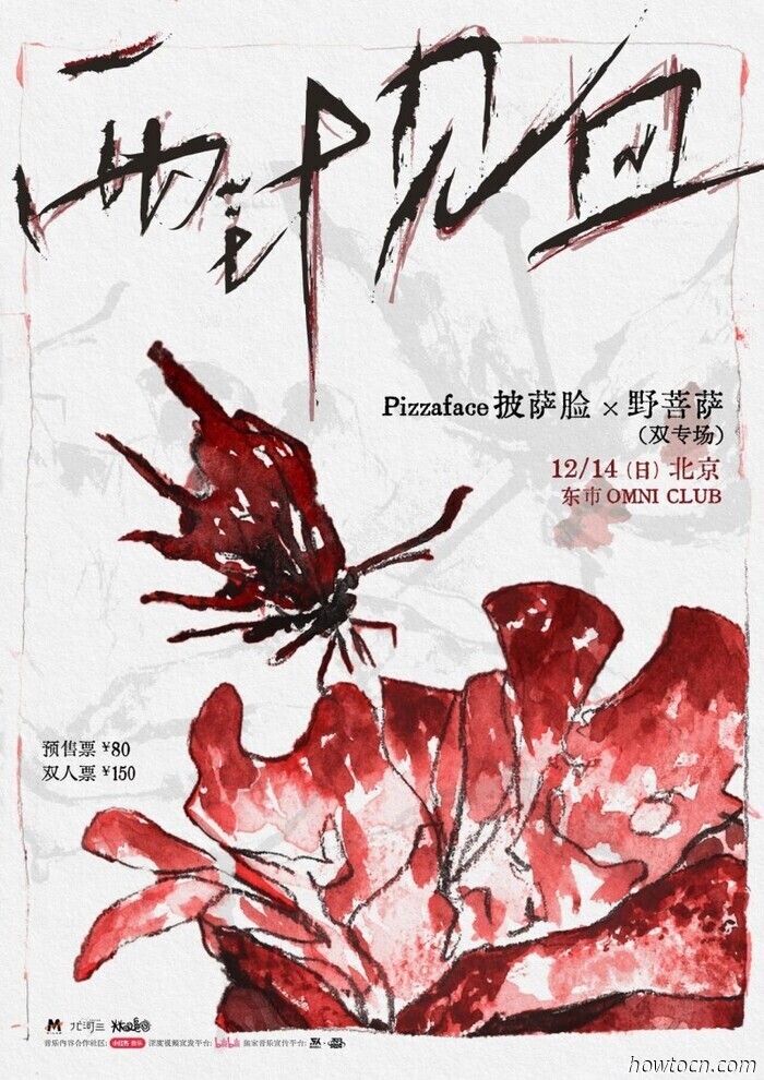 Eventi e appuntamenti nel 'Jing questo fine settimana (12-14 dicembre)