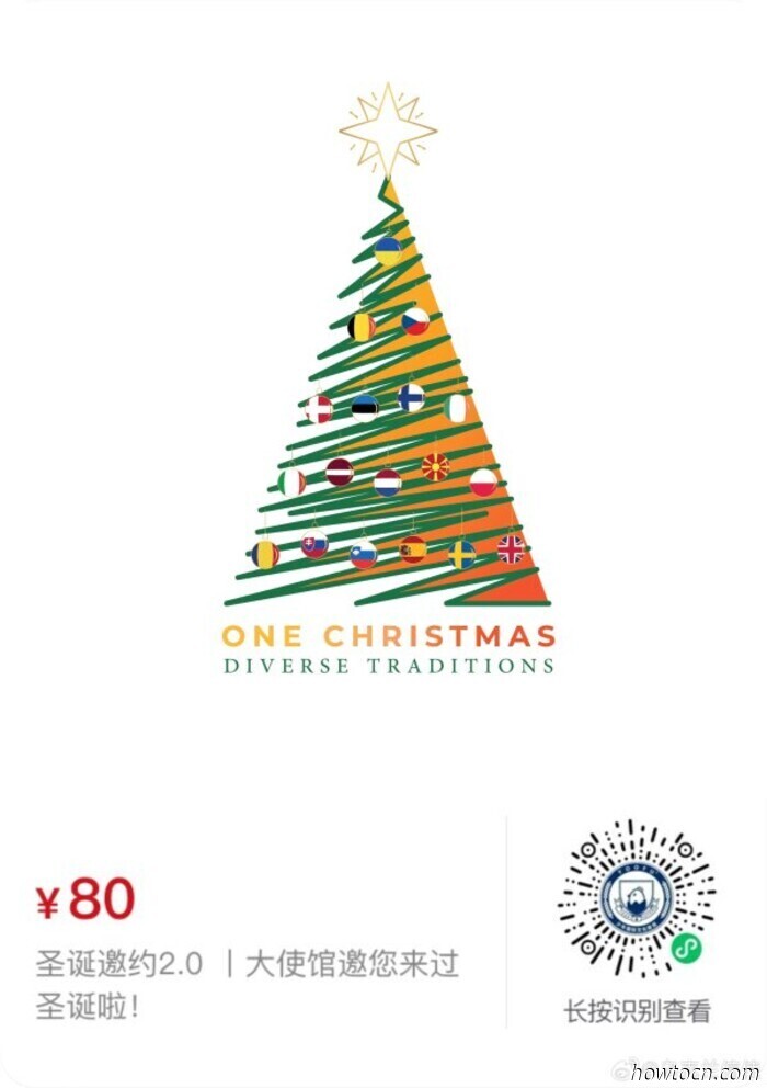 Eventi e appuntamenti nel 'Jing questo fine settimana (12-14 dicembre)