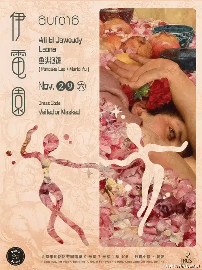 Мероприятия и события в 'Jing в эти выходные (28–30 ноября)