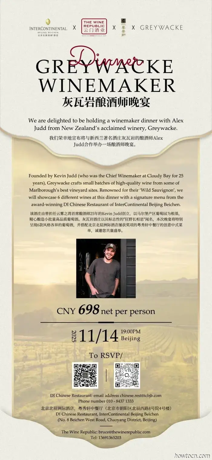 Wine Time: Prossimi eventi per gli amanti del vino a Pechino