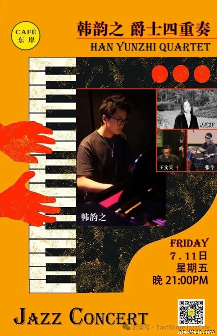 Events and Activities in the 'Jing This Weekend (Jul 11-13)