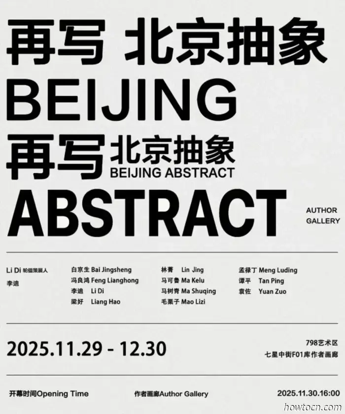 Resumen artístico de diciembre: 54 exposiciones que terminan este mes en 798