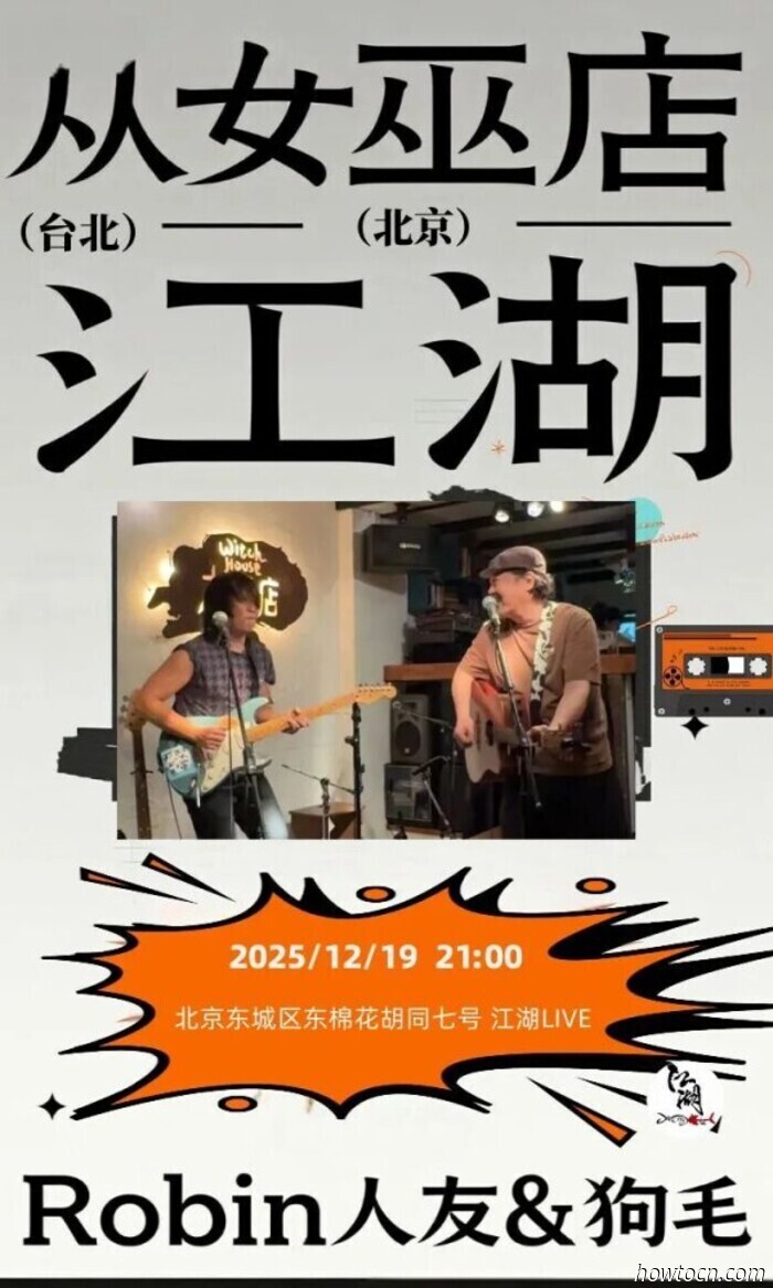 Eventi e avvenimenti nel 'Jing questo fine settimana (19-21 dicembre)