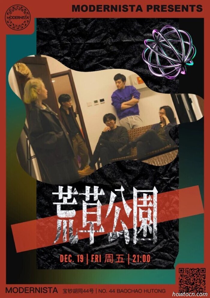 Eventi e avvenimenti nel 'Jing questo fine settimana (19-21 dicembre)