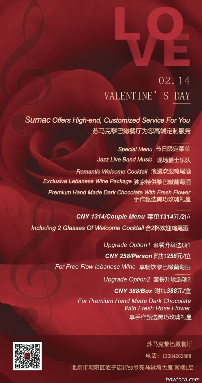 Fühle die Liebe: Valentinstag Angebote &amp; Specials in Peking, Pt.1