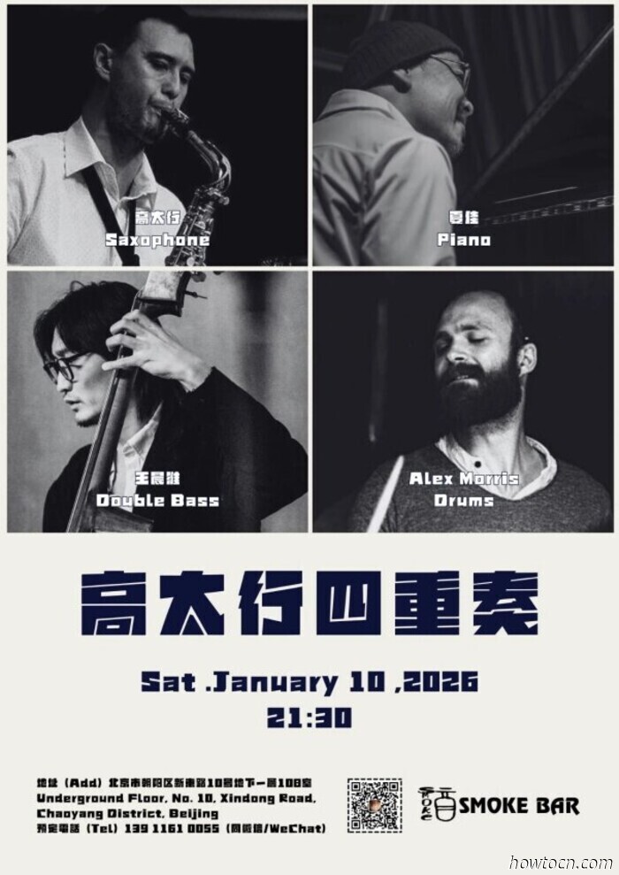 Eventi e avvenimenti nel 'Jing questo weekend (9-11 gennaio)