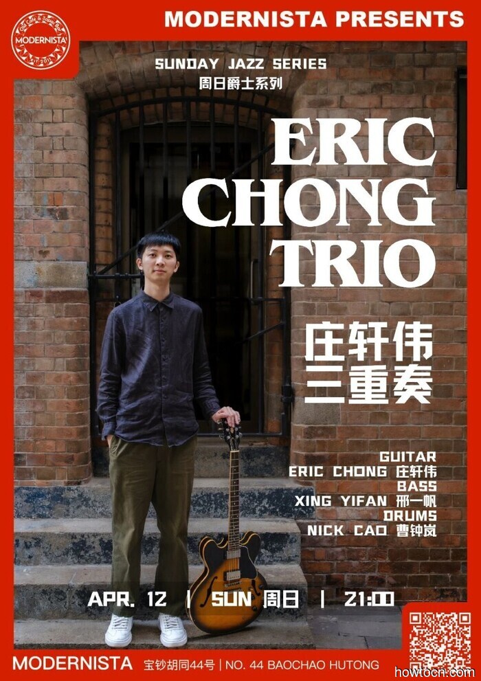 События и мероприятия в 'Jing в эти выходные (10-12 апреля)