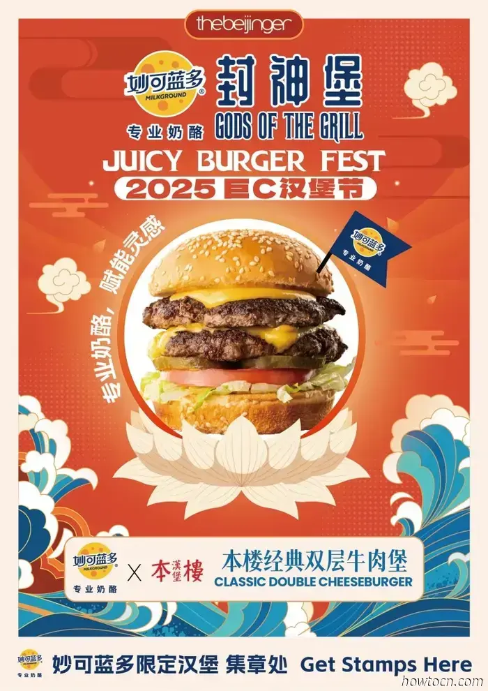 Experience the MILKGROUND Featured Burgers at the Juicy Burger Fest.