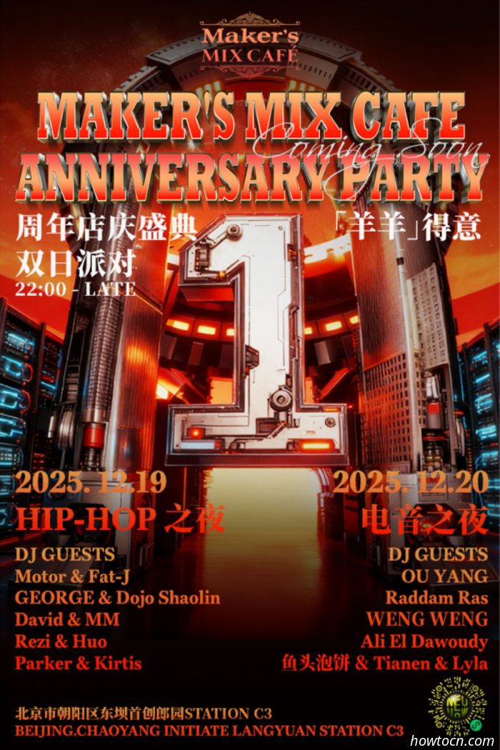 Eventi e avvenimenti nel 'Jing questo fine settimana (19-21 dicembre)