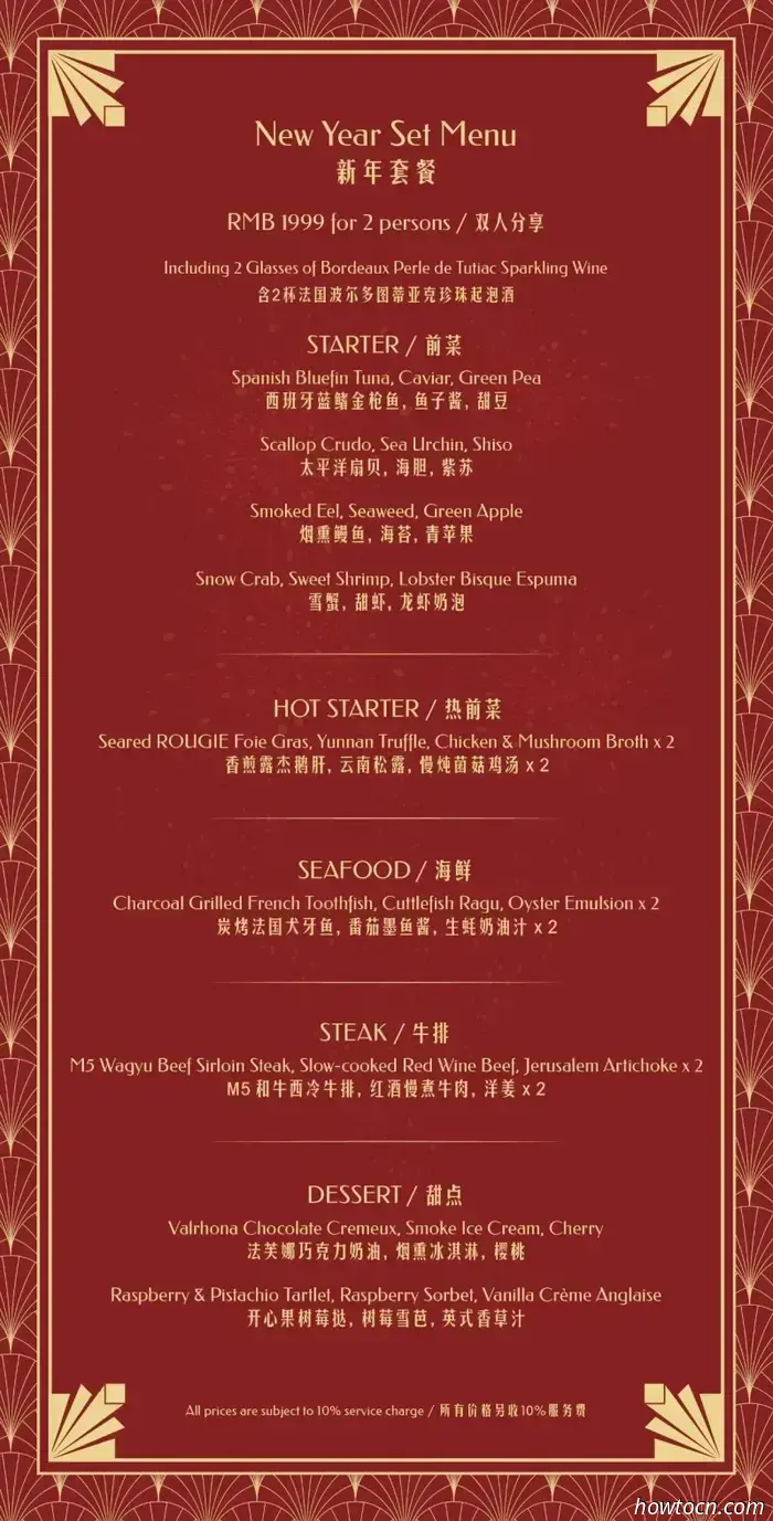 Accogli il 2026 con queste feste di Capodanno, pasti e altro — Parte 2